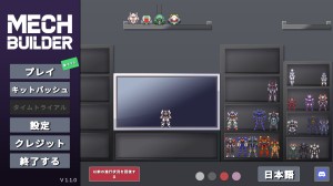 Mech Builder